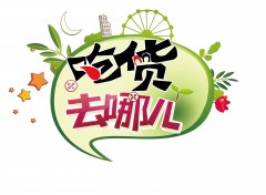 不想發(fā)胖的你—4個(gè)訣竅！教你怎樣合理地吃零食