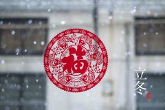 冬天來(lái)了，這樣養(yǎng)生，你準(zhǔn)備好了嗎？