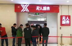 京東無人超市開業(yè)了,零售業(yè)即將全面顛覆！
