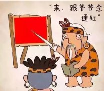 青島爺爺教孫子識顏shei，最后孫子已崩潰