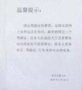 新交規(guī)出爐，您解讀清楚了嗎？