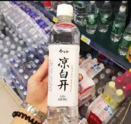 朋友，干了這瓶82年的涼白開吧!