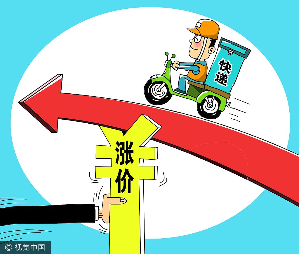 雙十一前，兩家快遞公司宣布漲價(jià)